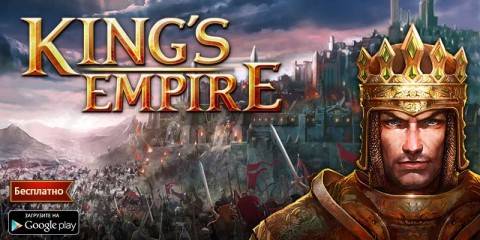 King’s Empire Guida Italiano